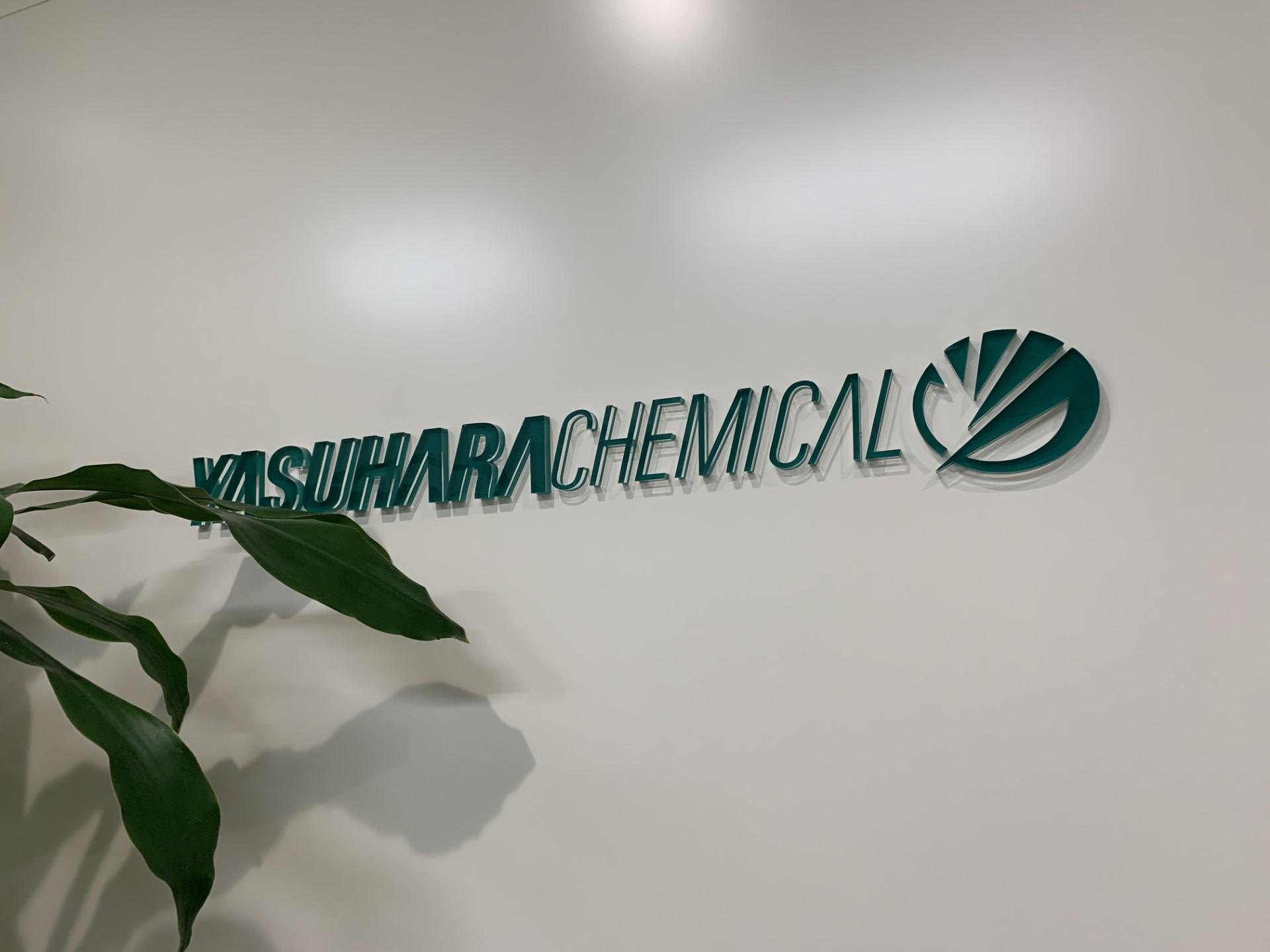 ヤスハラケミカル株式会社のロゴ