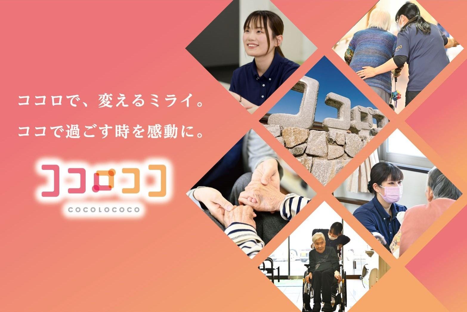 介護＝面白い。愛媛から業界を変える、事業戦略プロジェクト
