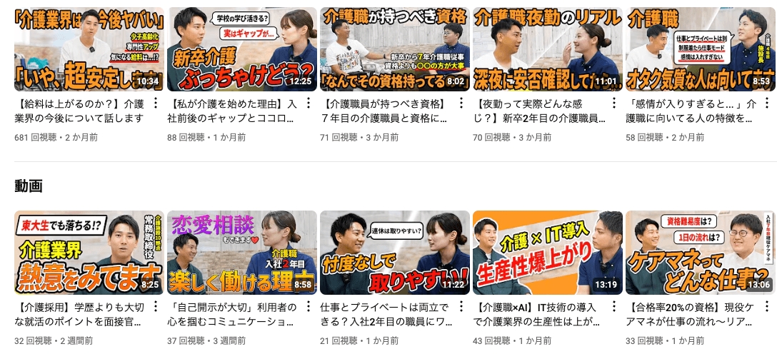 「介護」の価値をアップデートするＹｏｕＴｕｂｕプロデューサー