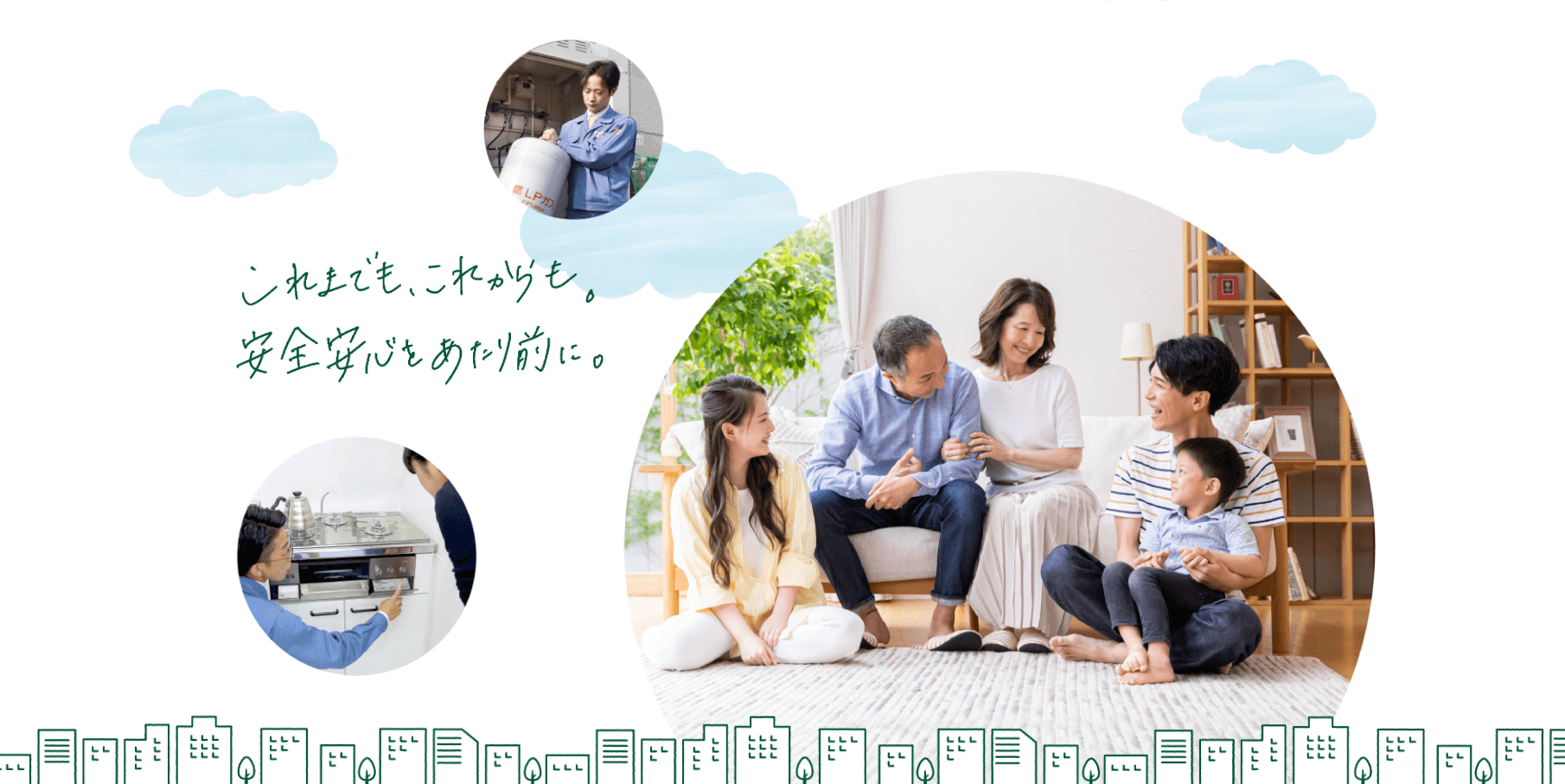 選ばれる地域のガス会社に、マーケティング戦略再構築