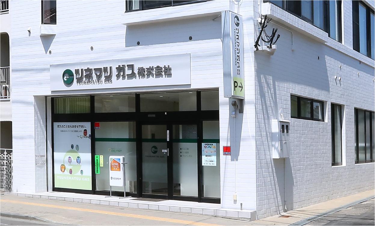 ツネマツガスの不動産事業の資産効率化戦略アドバイザー