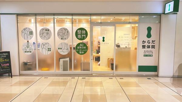 整骨院からヘルスケアカンパニーへの成長を実現する、ＣＯＯ候補