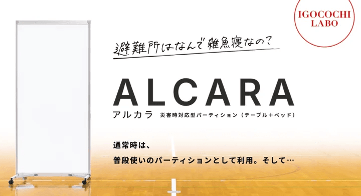 新規事業：フェーズフリー商品販売パートナー募集