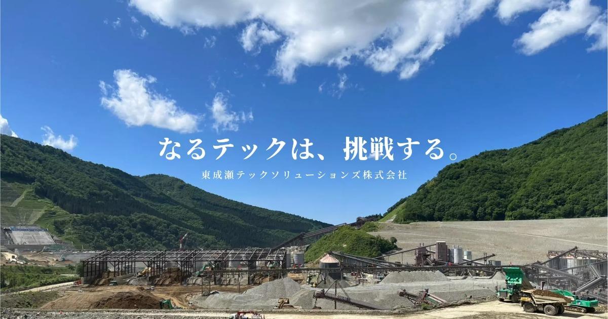 秋田発・民間支援モデルを全国へ広げるプロジェクトマネージャー