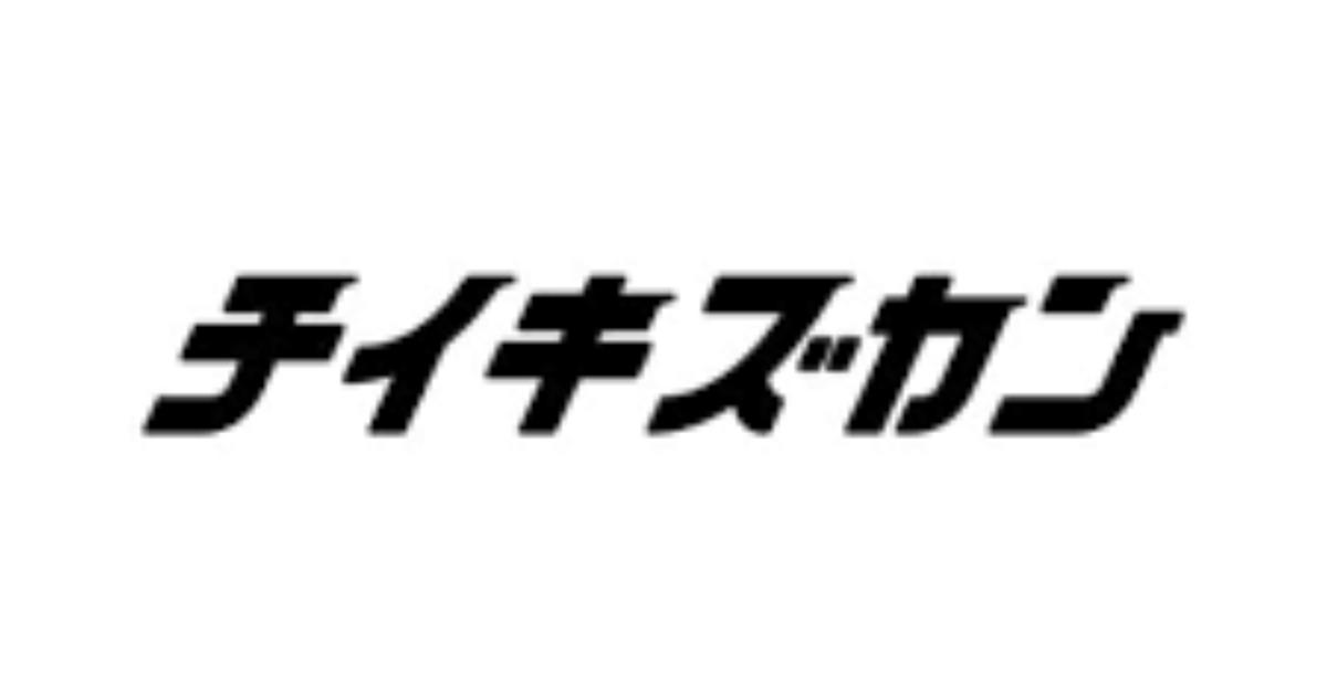 【薩摩留学】経営伴走パートナーの募集