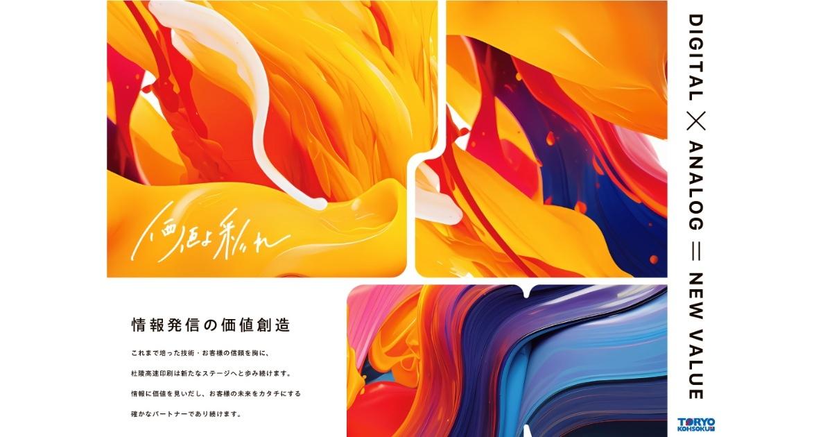 印刷関連事業コンソーシアム設立のプロジェクトマネージャー