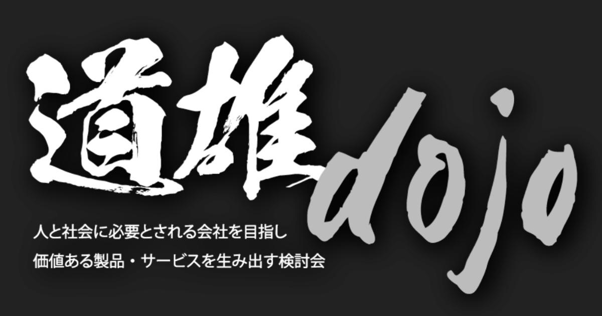 イントレプレナーシップ醸成／探索・協業創出モデルづくり