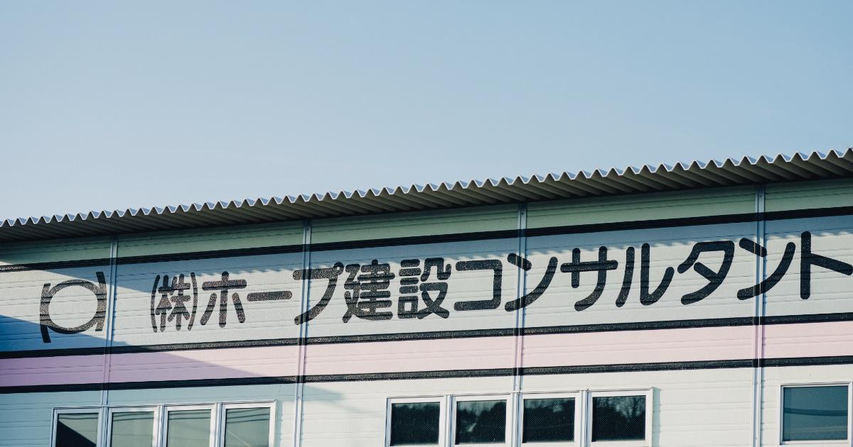 【採用・定着戦略】天草・熊本の未来を支える採用改革PJT