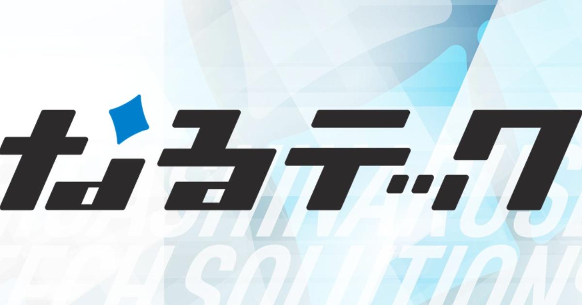 ✨秋田の企業のBPR/BPO事業にてPMを募集✨