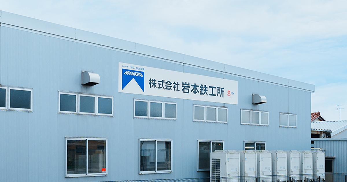 ものづくり一筋60年企業の急成長を支える経営伴走型HR支援
