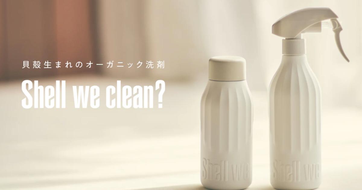 青森のホタテ貝殻を世界へ。サステナブルクリーナー海外販路開拓