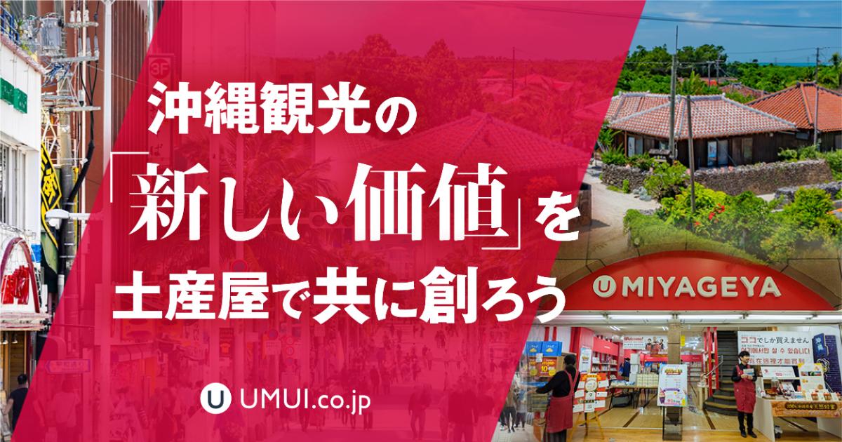 100店舗以上の成長を担う店舗UX/空間デザインプロジェクト
