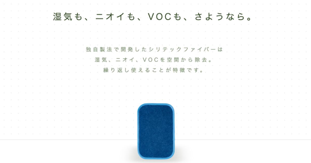 岐阜発・シリカゲルのD2Cメーカー新商品開発プロジェクト