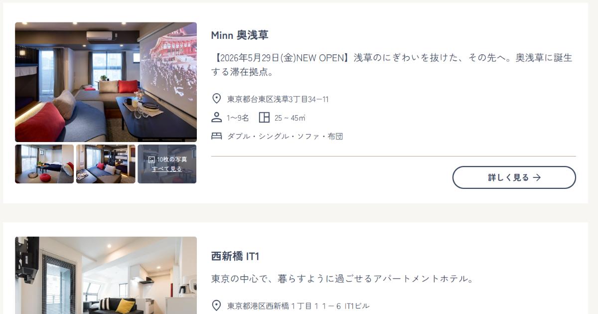 【長期インターン】OTAディレクション業務