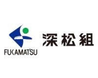 株式会社深松組のロゴ