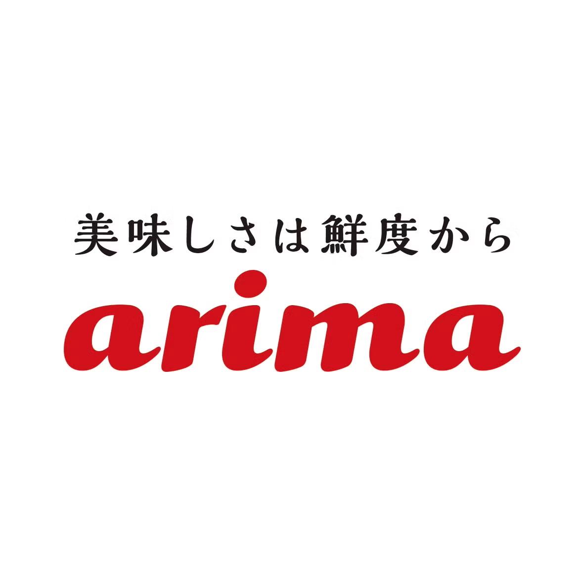 株式会社有馬芳香堂のロゴ