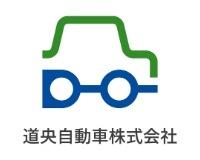 道央自動車株式会社のロゴ