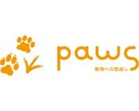 PAWS有限会社のロゴ