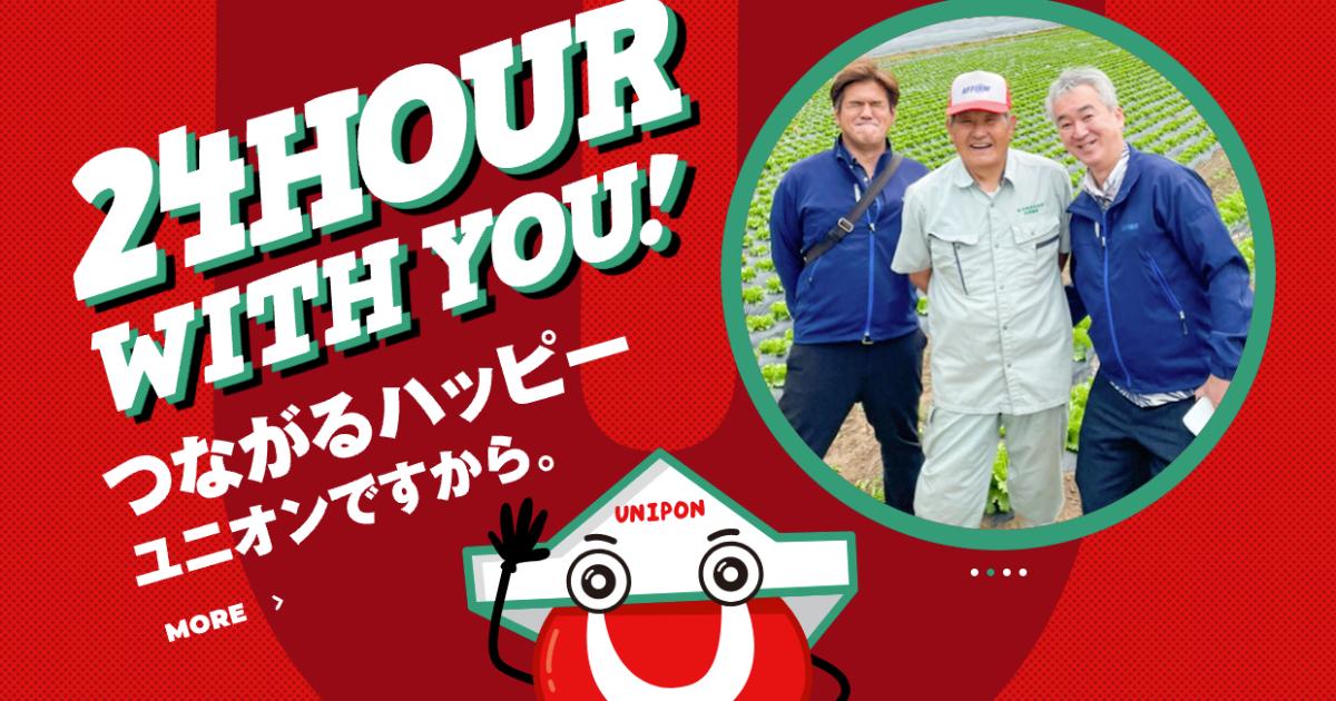 売上300億以上の沖縄県のスーパーのDX戦略策定